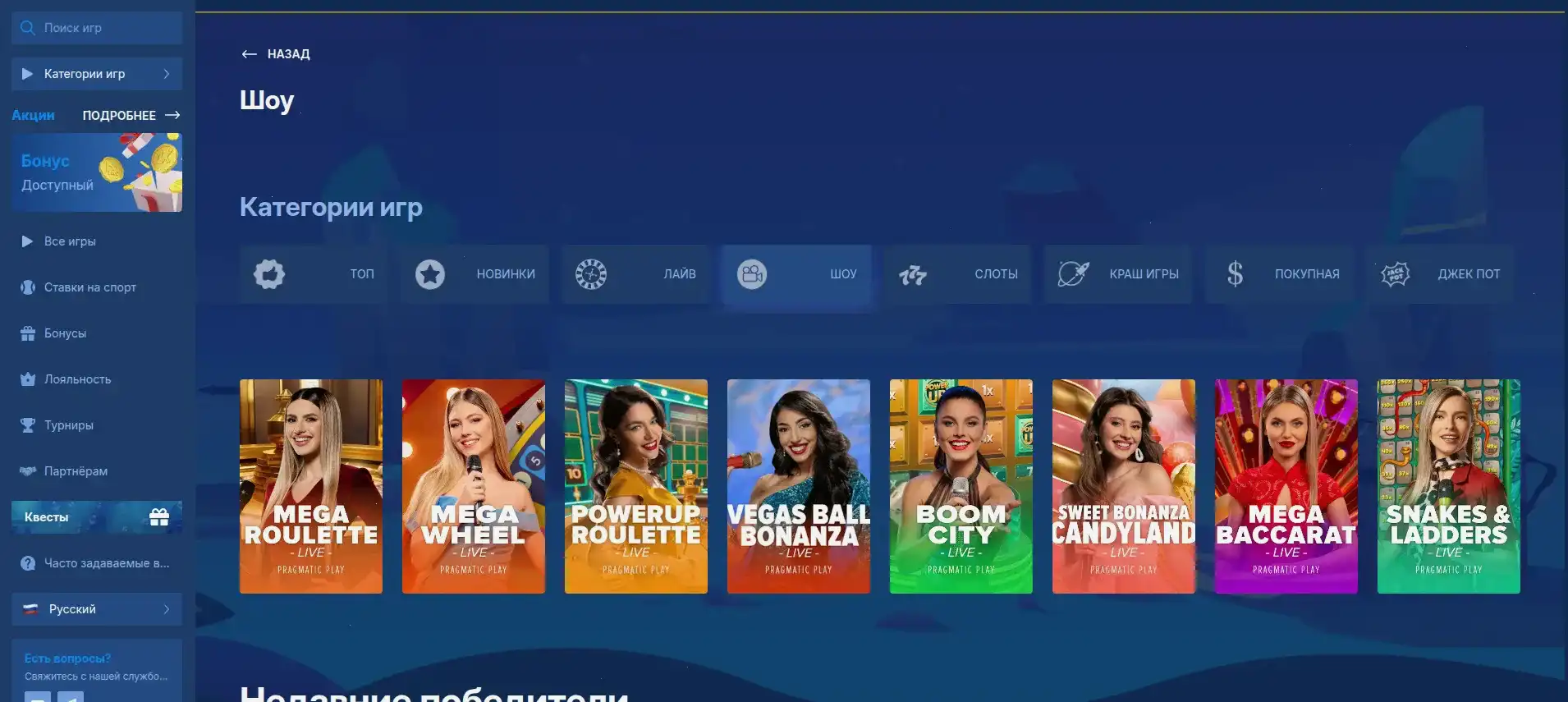 Игровые автоматы в казино Бип Бип на экране